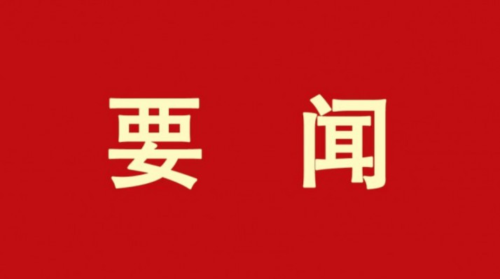 三抓三促進行時 | 甘肅文旅集團舉辦合規(guī)檢查動員會暨專題培訓會