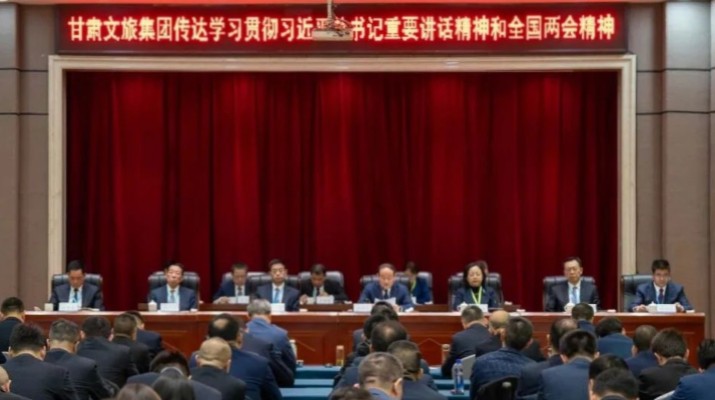 3月20日，甘肅文旅集團(tuán)組織召開(kāi)學(xué)習(xí)貫徹全國(guó)兩會(huì)精神宣講會(huì)。全國(guó)政協(xié)委員，集團(tuán)黨委書(shū)記、董事長(zhǎng)石培文就2025年全國(guó)兩會(huì)精神進(jìn)行專(zhuān)題宣講。集團(tuán)黨委副書(shū)記、總經(jīng)理馬文玫主持會(huì)議。宣講中，石培文傳達(dá)了20